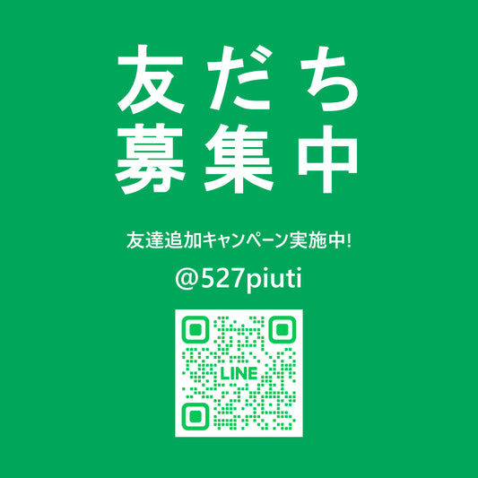 BnoSOL公式LINE友達登録キャンペーン