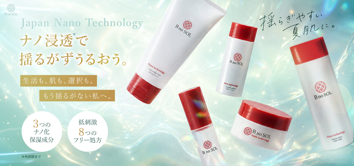 BnoSOL スキンケアフルセット 追加画像