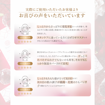 B no SOL ビノソル BnoSOL_16_ナノモイスチャー美容液_お客様の声