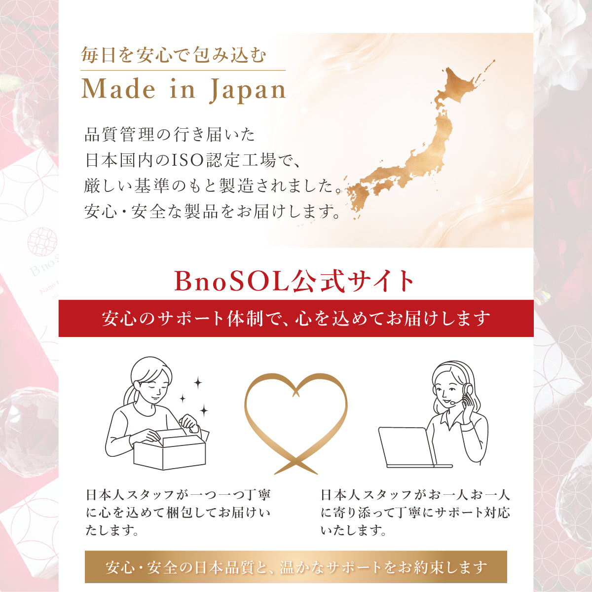 B no SOL ビノソル BnoSOL_17_日本製
