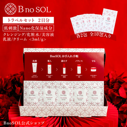 B no SOL ビノソル BnoSOL_1_トラベルセット２日分_thumbnail