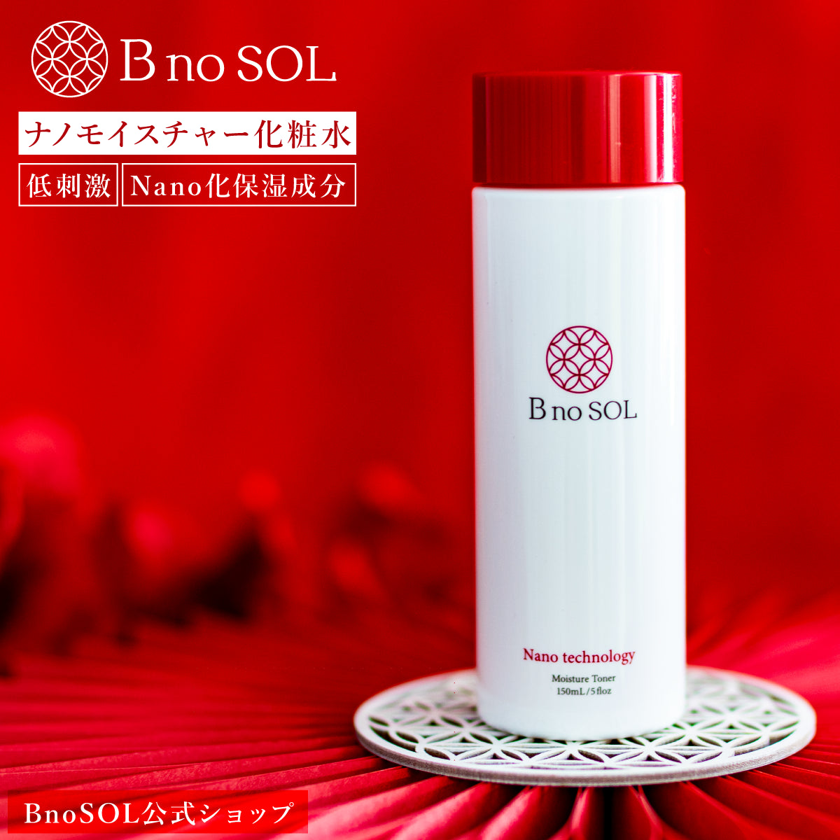 B no SOL ビノソル BnoSOL_1_ナノモイスチャー化粧水_thumbnail