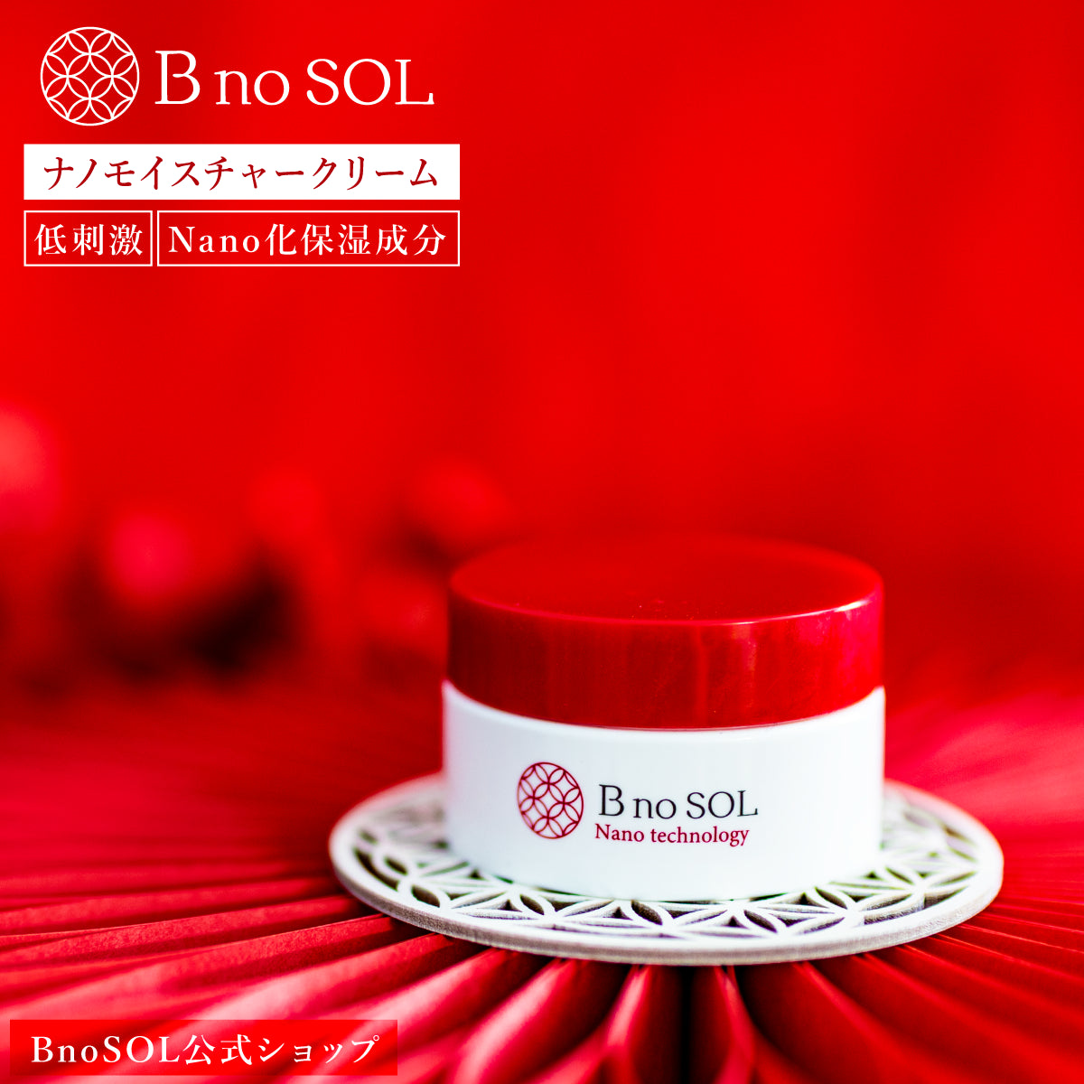 B no SOL ビノソル BnoSOL_1_ナノモイスチャークリーム_thumbnail