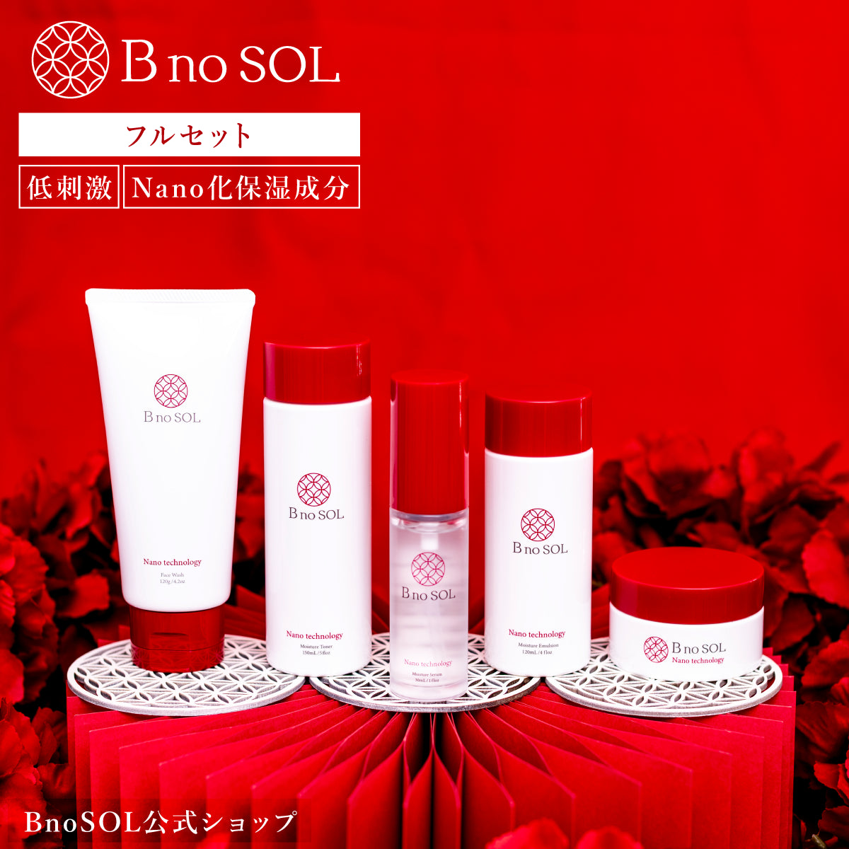 B no SOL ビノソル BnoSOL_1_フルセット_thumbnail