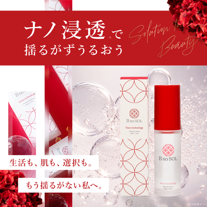B no SOL ビノソル BnoSOL_2_ナノモイスチャー美容液_ナノ浸透で揺るがずうるおう