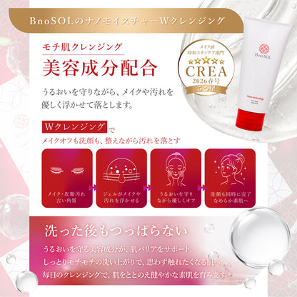 B no SOL ビノソル BnoSOL_9_ナノクリア Ｗ クレンジングジェル_美容成分配合