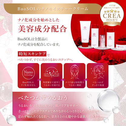 B no SOL ビノソル BnoSOL_9_フルセット_美容成分配合