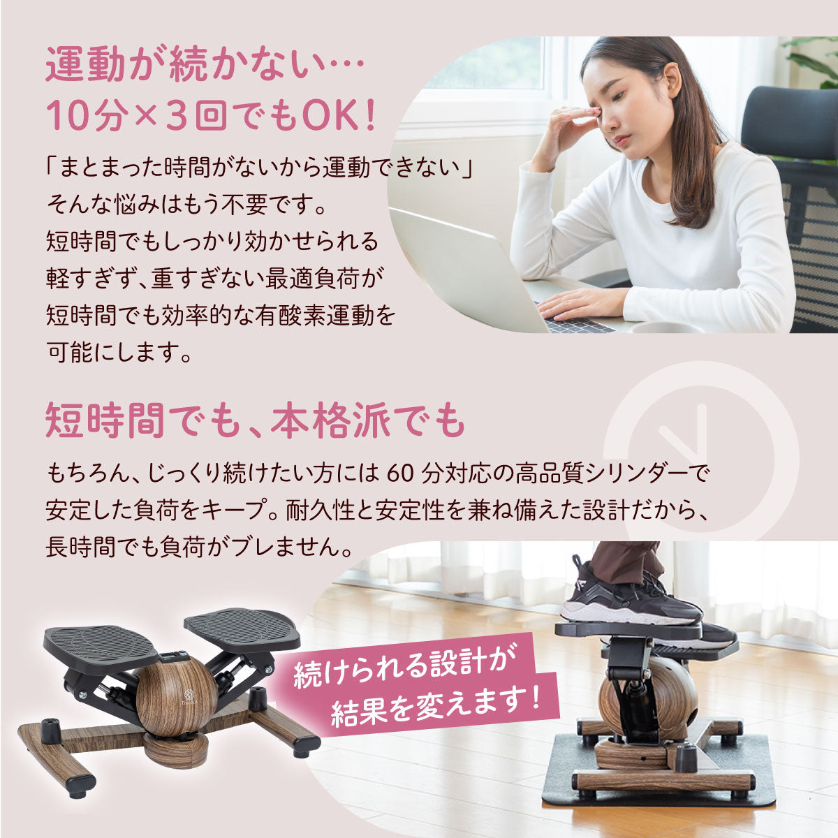 BnoSOL ツイストステッパー