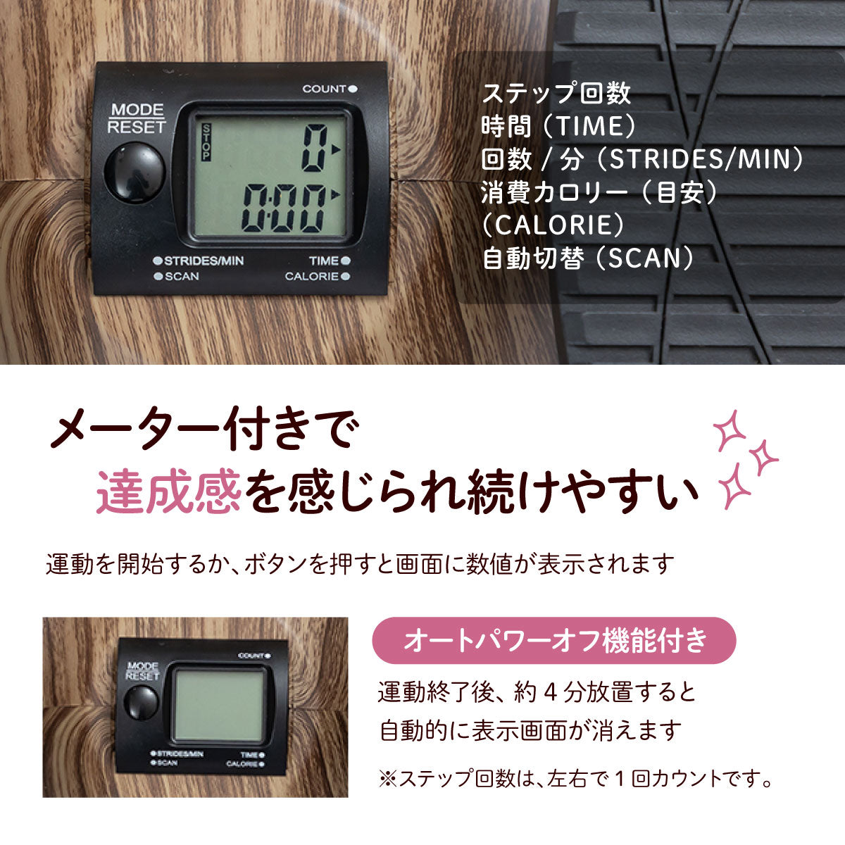 BnoSOL ツイストステッパー