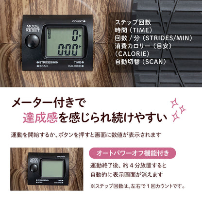 BnoSOL ツイストステッパー