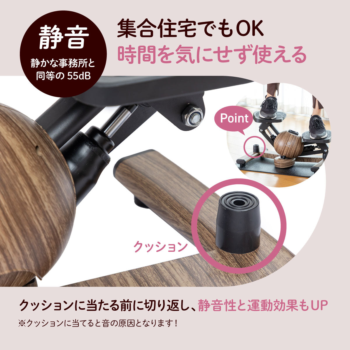 BnoSOL ツイストステッパー