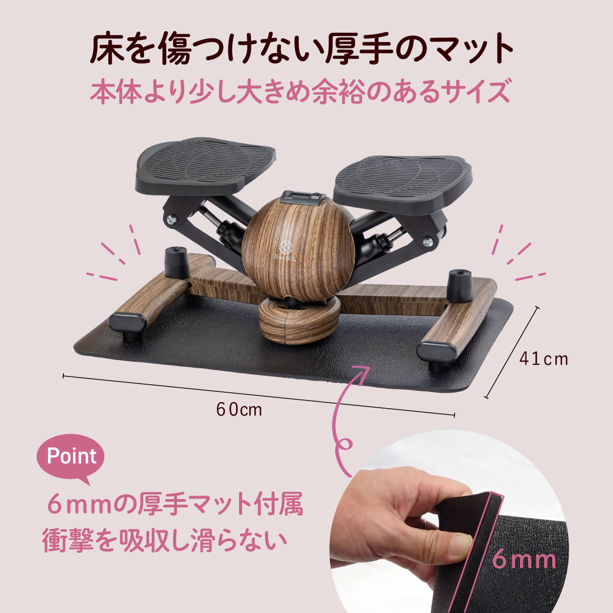 BnoSOL ツイストステッパー