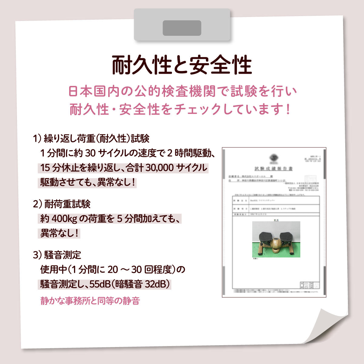 BnoSOL ツイストステッパー