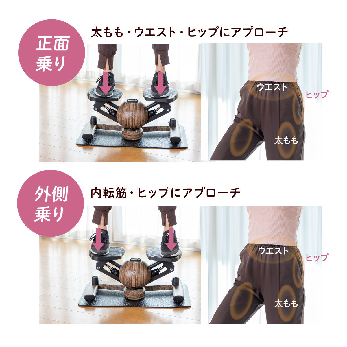 BnoSOL ツイストステッパー