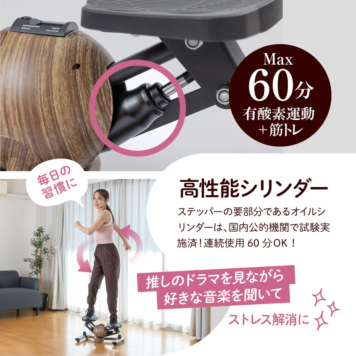BnoSOL ツイストステッパー