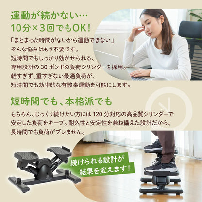 BnoSOL サイドステッパー