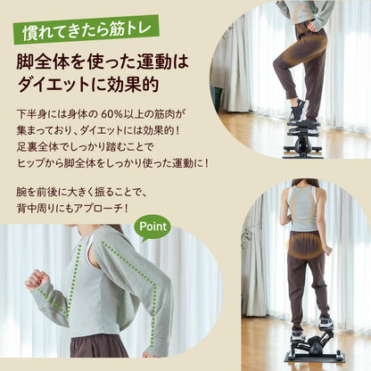 BnoSOL サイドステッパー