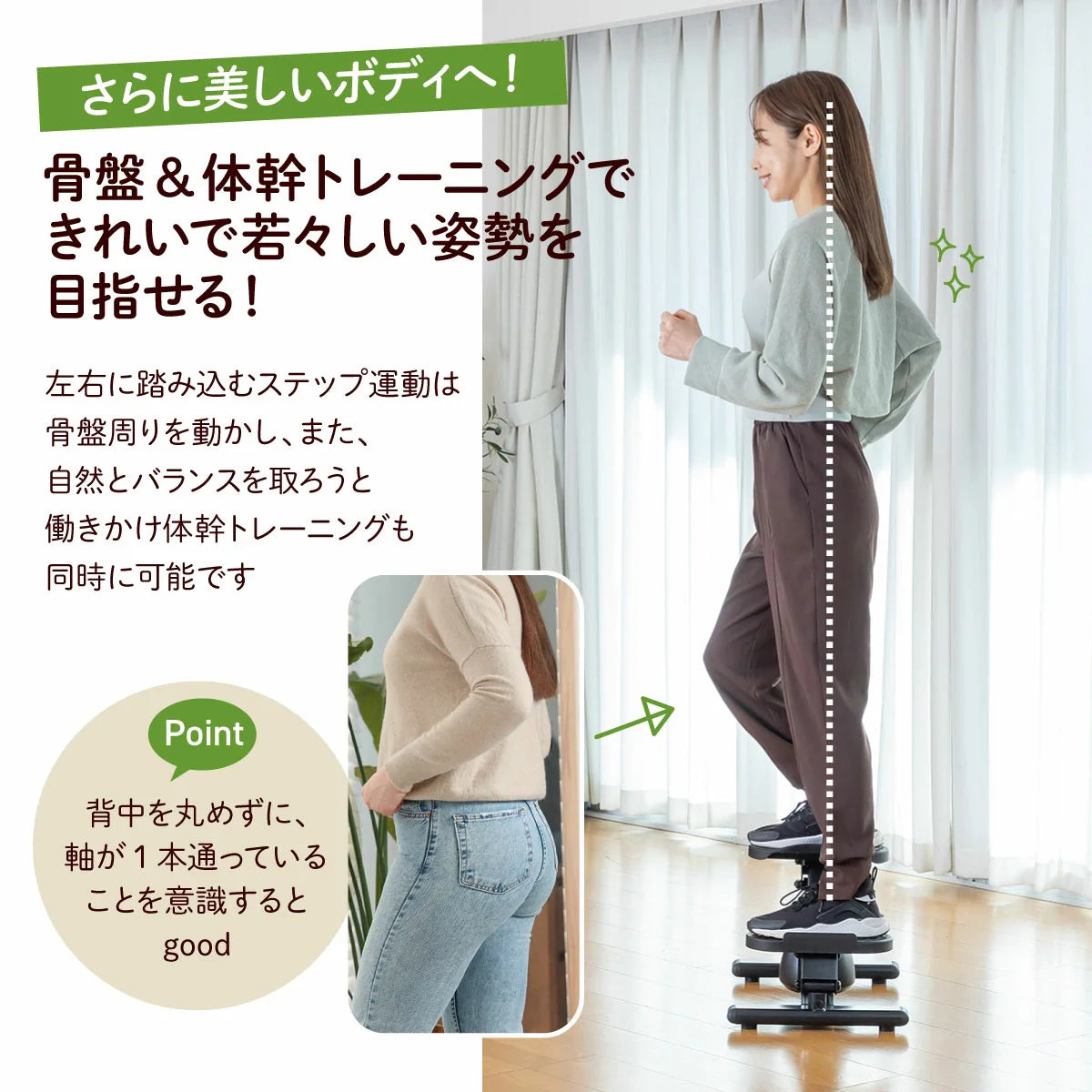 BnoSOL サイドステッパー