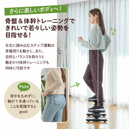BnoSOL サイドステッパー