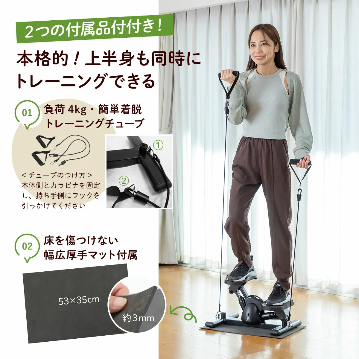 BnoSOL サイドステッパー