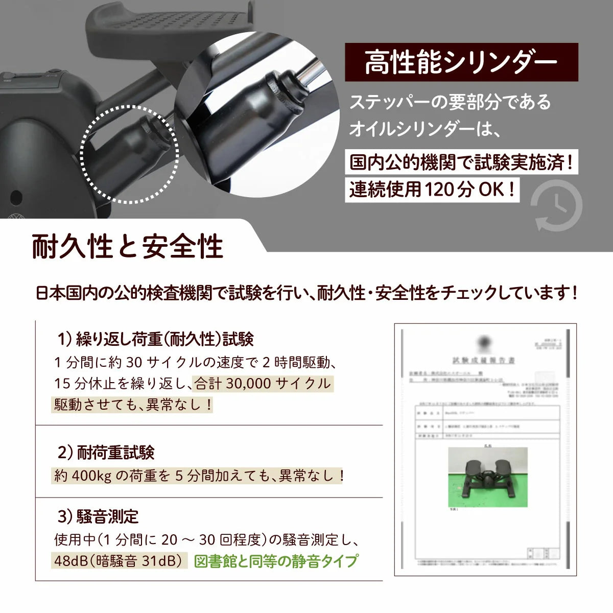 BnoSOL サイドステッパー