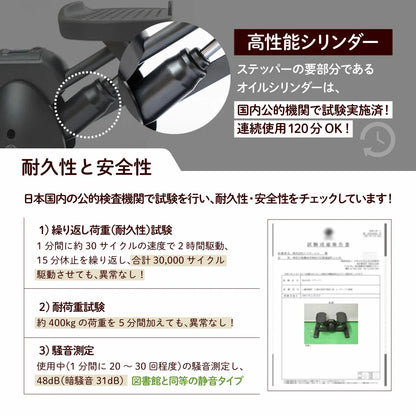 BnoSOL サイドステッパー