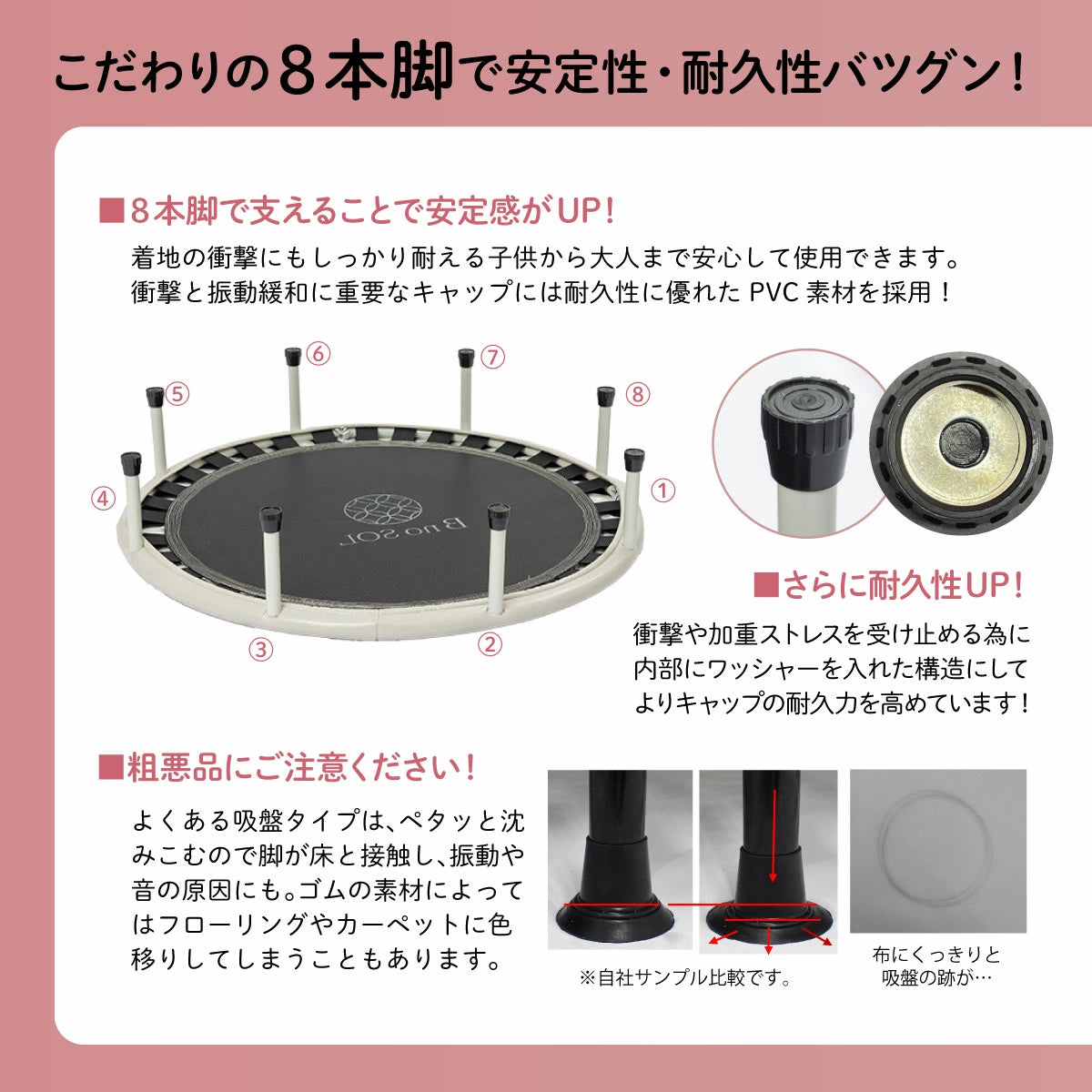 BnoSOL トランポリン