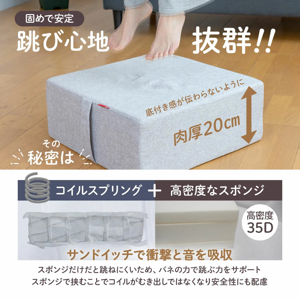 BnoSOL クッション型トランポリン