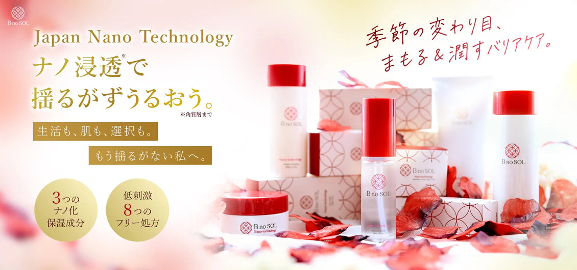 BnoSOL ナノモイスチャークリーム 追加画像