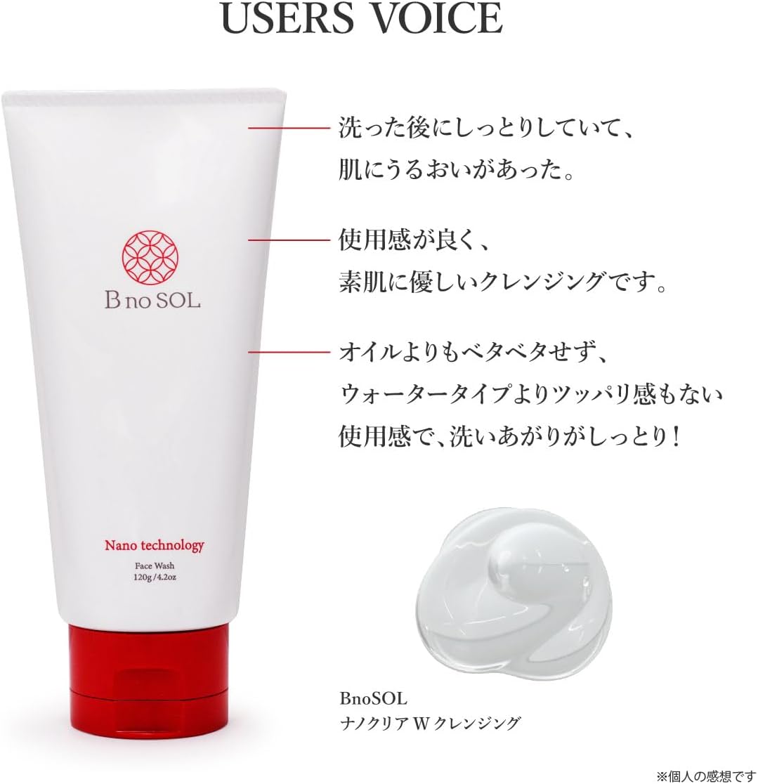 BnoSOL ナノクリアＷクレンジングジェル