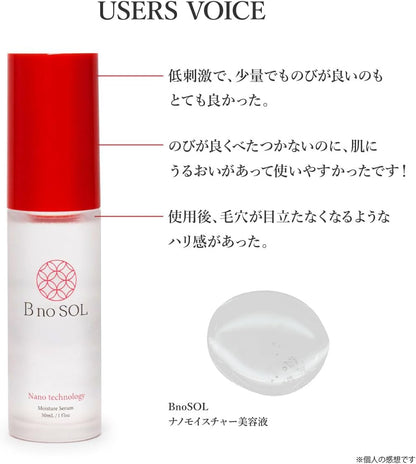 BnoSOL ナノモイスチャー美容液