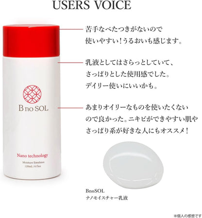 BnoSOL ナノモイスチャー乳液