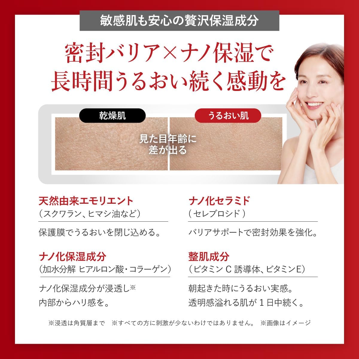 BnoSOL ナノモイスチャークリーム