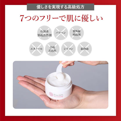 BnoSOL ナノモイスチャークリーム