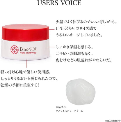 BnoSOL ナノモイスチャークリーム