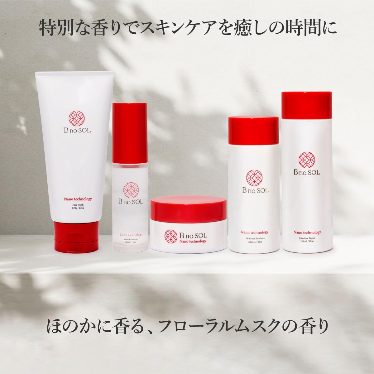 BnoSOL スキンケアフルセット – BnoSOL STORE