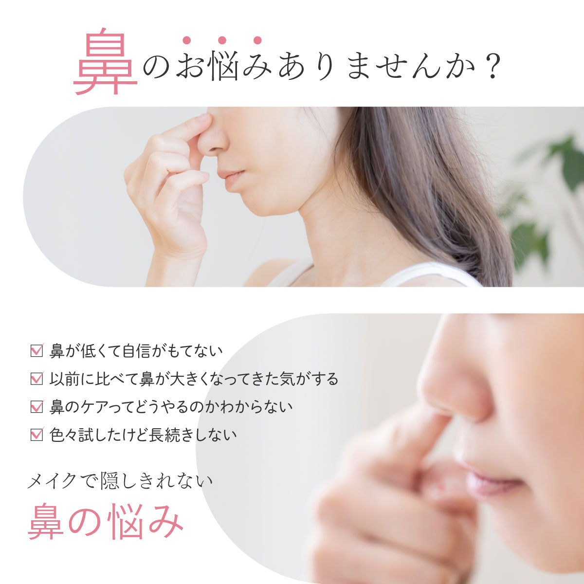BnoSOL 鼻美顔器