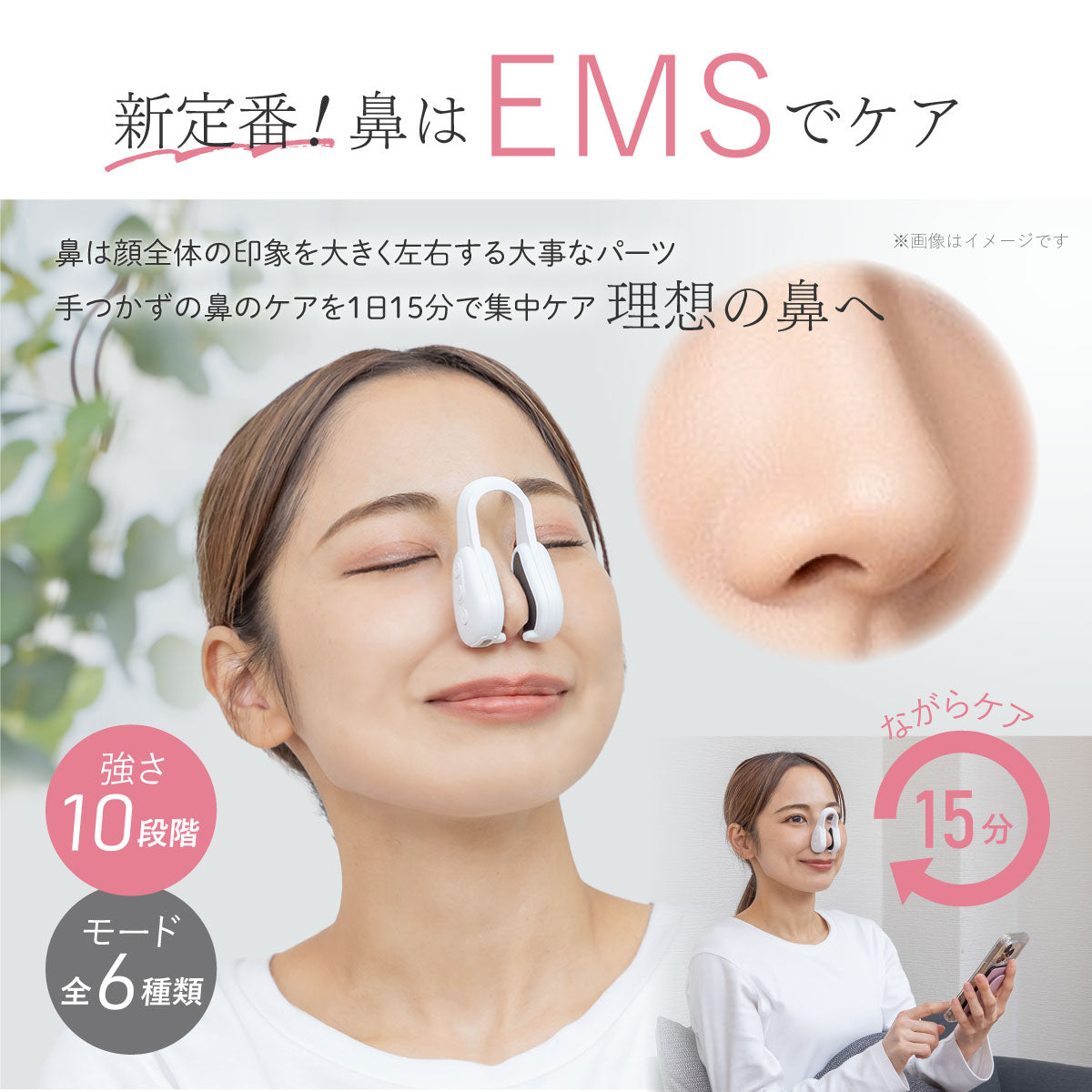 BnoSOL 鼻美顔器