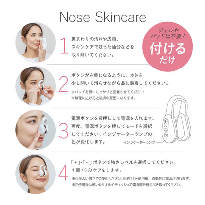 BnoSOL 鼻美顔器