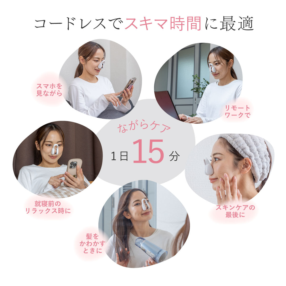 BnoSOL 鼻美顔器