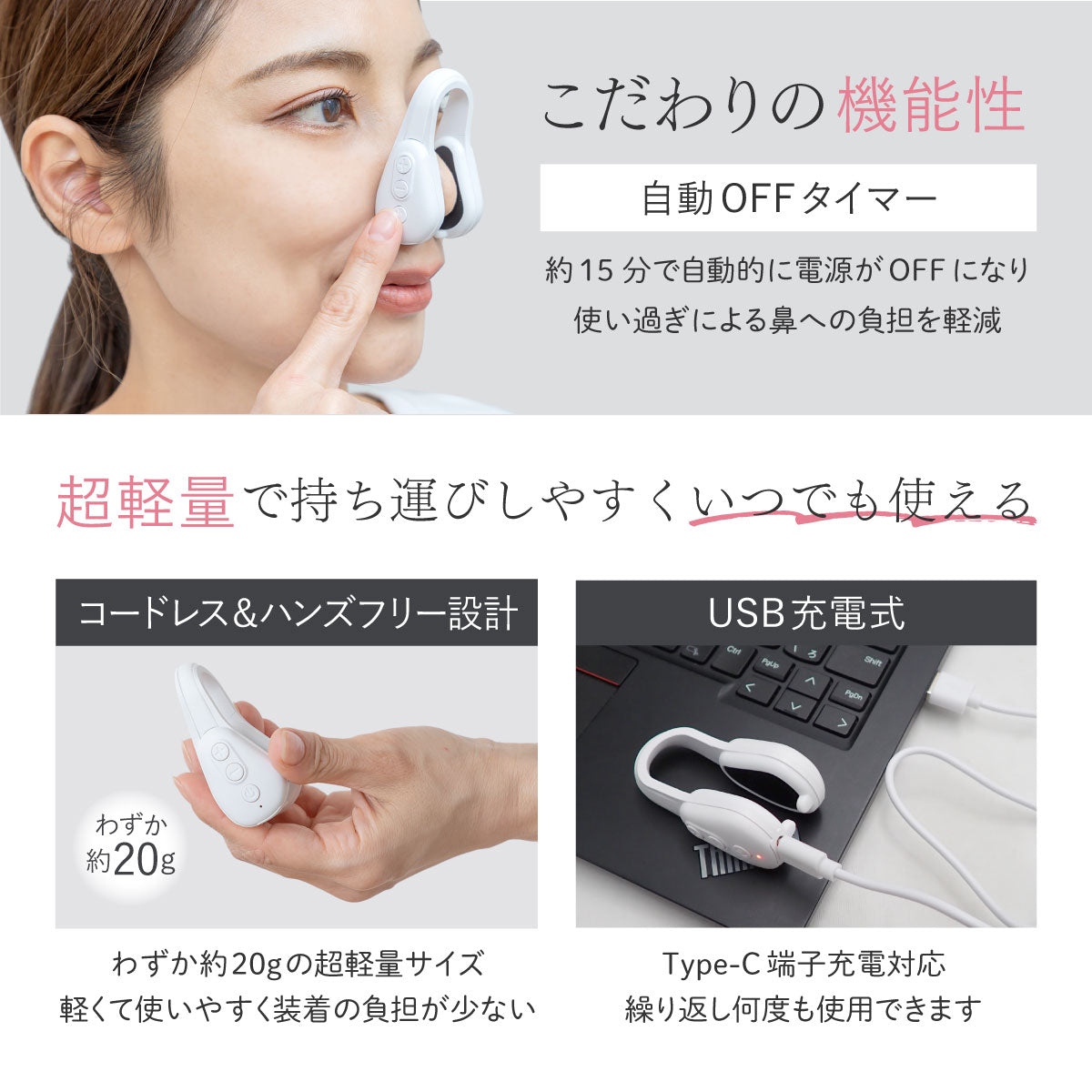 BnoSOL 鼻美顔器