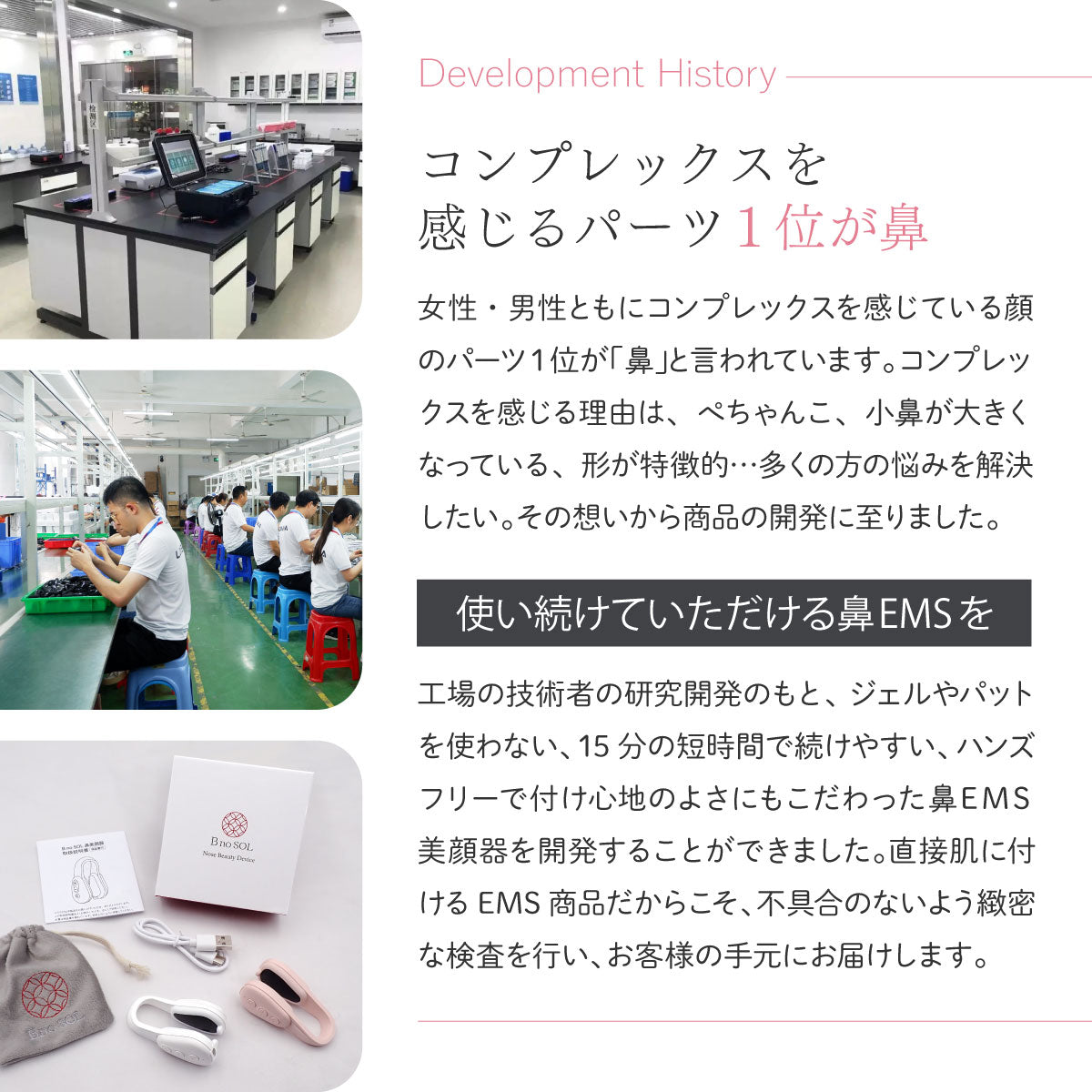 BnoSOL 鼻美顔器