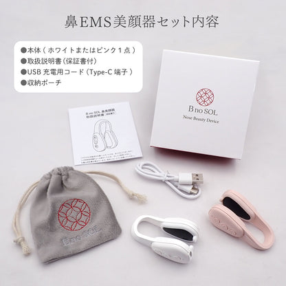 BnoSOL 鼻美顔器
