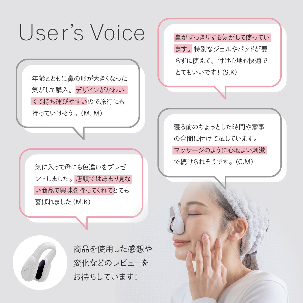 BnoSOL 鼻美顔器